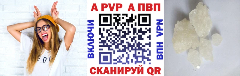 A-PVP СК КРИС  купить   mega ССЫЛКА  Цоци-Юрт 