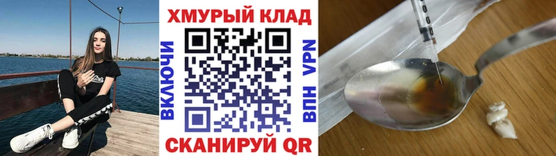 ГЕРОИН хмурый  blacksprut маркетплейс  Цоци-Юрт 