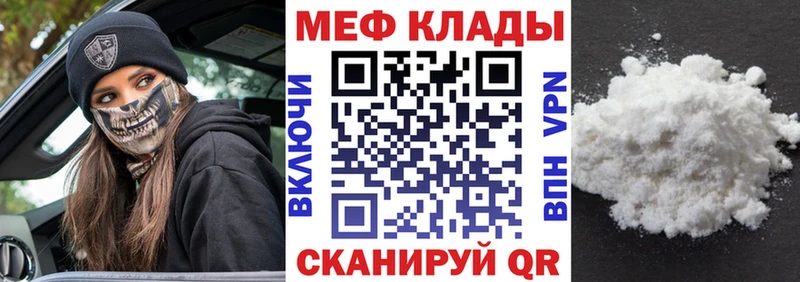 Меф 4 MMC  Цоци-Юрт 
