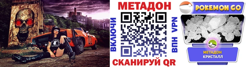 Метадон белоснежный  цена наркотик  shop какой сайт  Цоци-Юрт 
